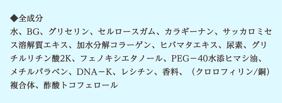 クー・ミネラルタラソパック詳細画像
