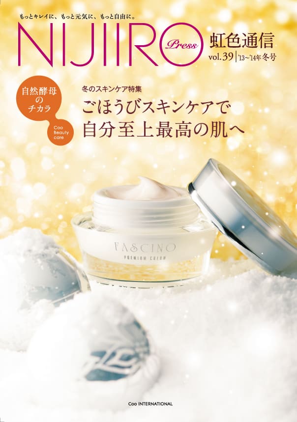 vol.39/2013年 冬号