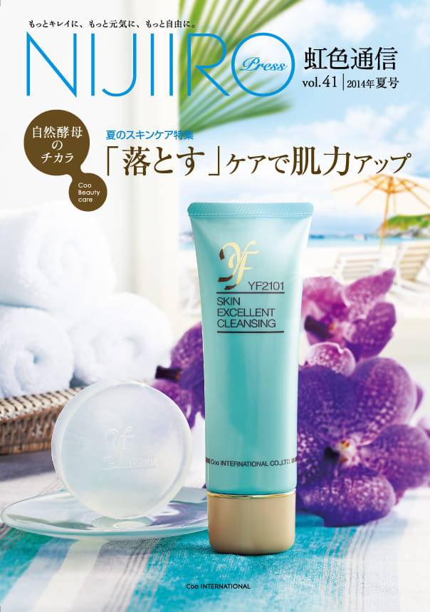 vol.41/2014年 夏号