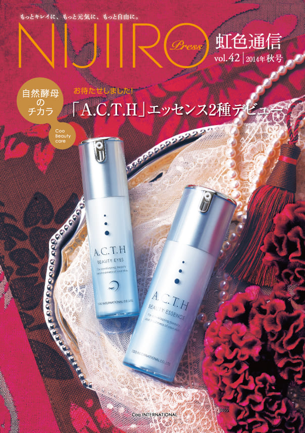 vol.42/2014年 秋号