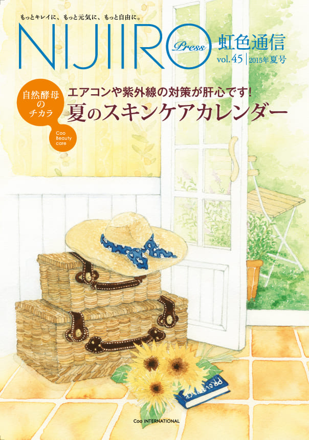 vol.45/2015年 夏号