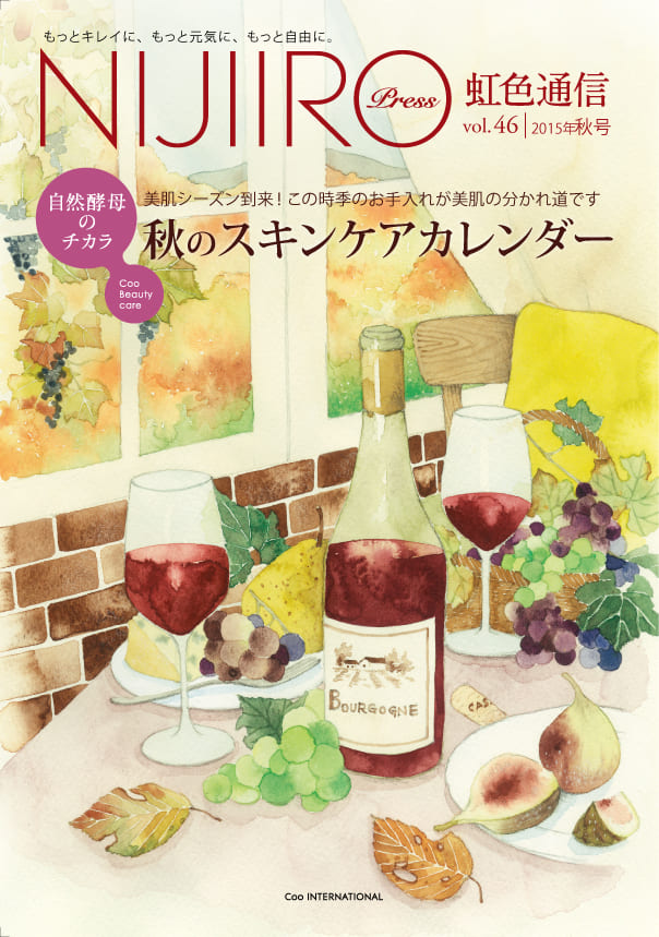 vol.46/2015年 秋号