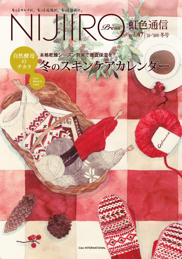 vol.47/2015年 冬号