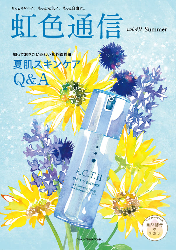 vol.49/2016年 夏号