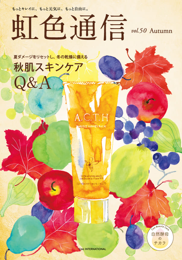 vol.50/2016年 秋号