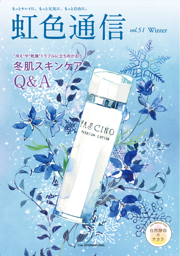 vol.51/2016年 冬号