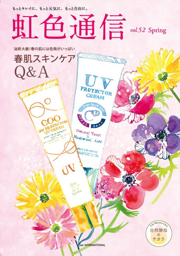 vol.52/2017年 春号
