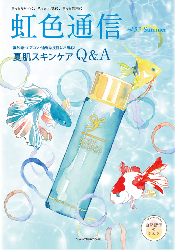 vol.53/2017年 夏号