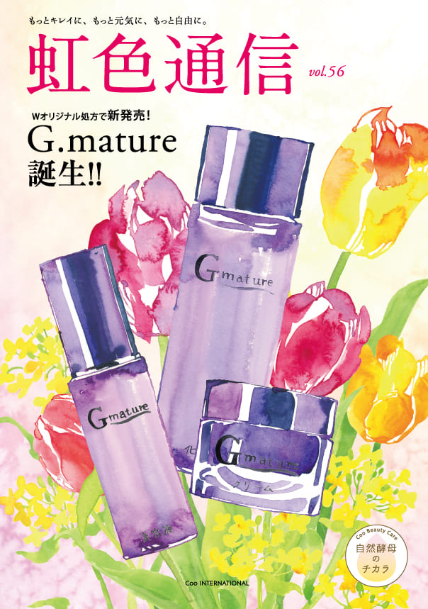 vol.56/2018年 春号