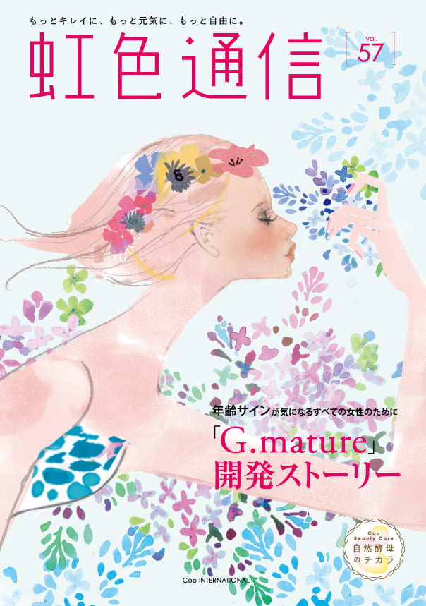 vol.57/2018年 夏号