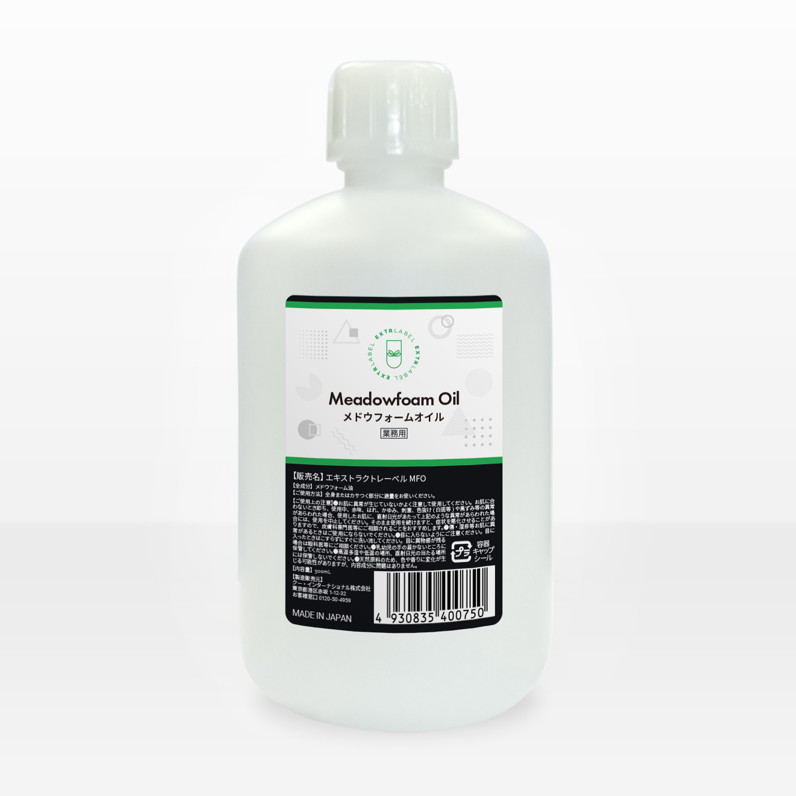 Meadowfoam Oil