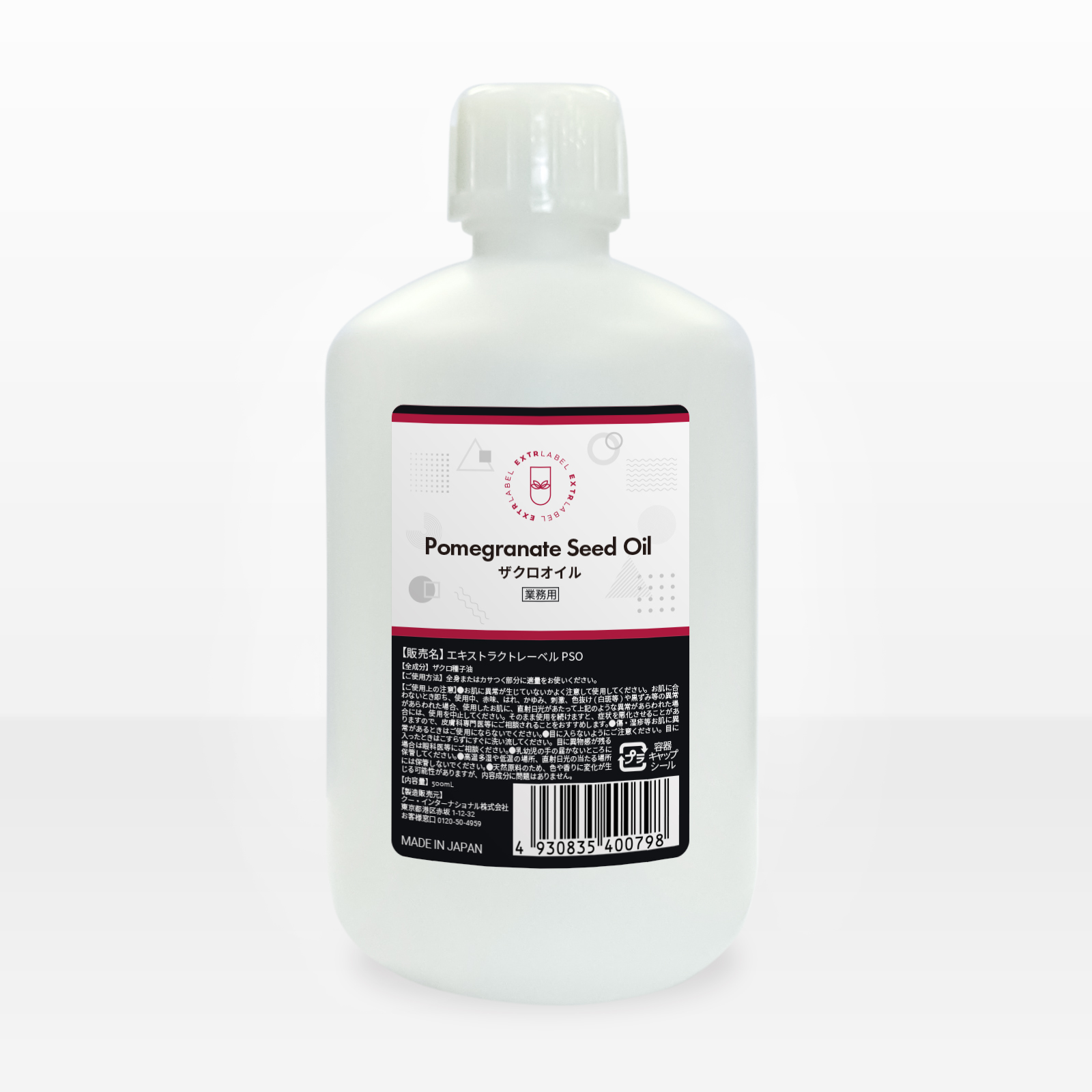 Pomegranate Seed Oil 
