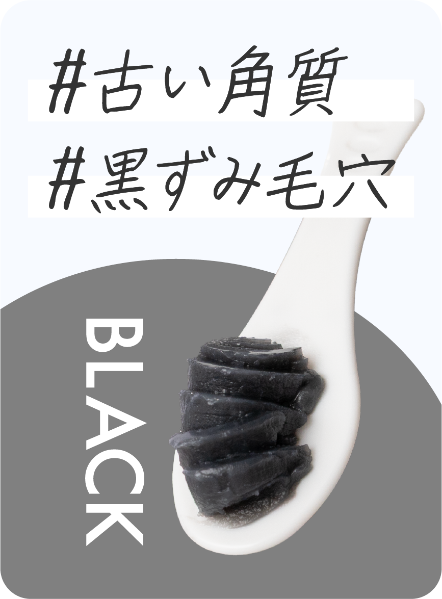 クレンジングバーム ブラック