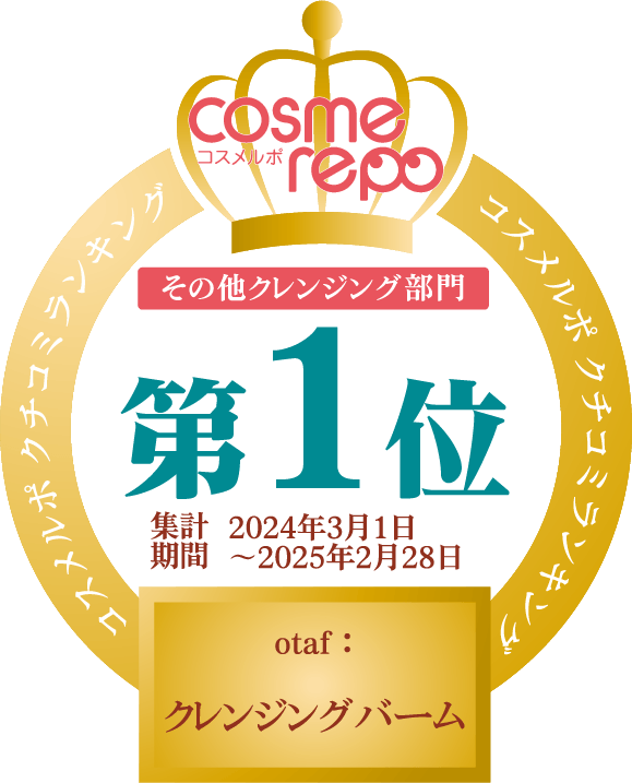 コスメルポランキングロゴ